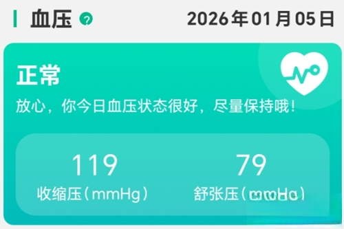 天天血压血糖