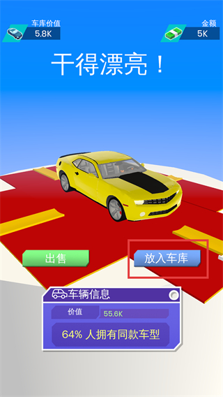 富豪停车场