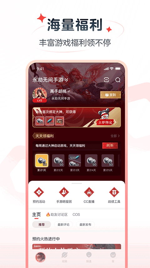 网易大神极速版截图2