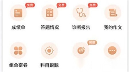 七天网络阅卷安装