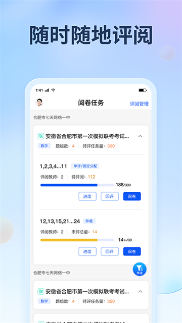 七天网络阅卷安装截图1