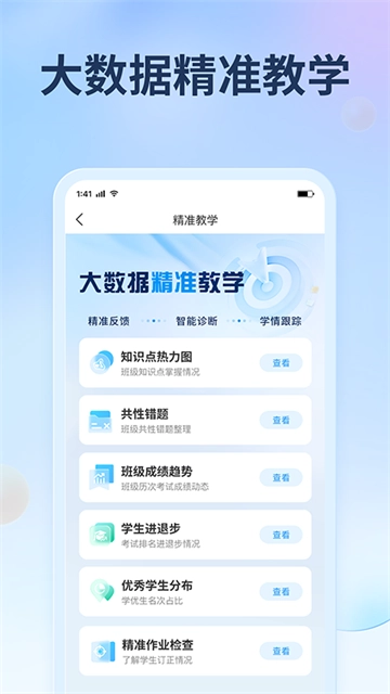 七天网络阅卷安装截图2