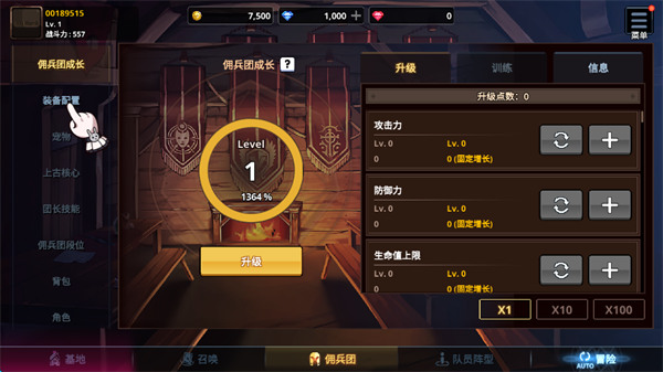 异世界佣兵团养成记内购版
