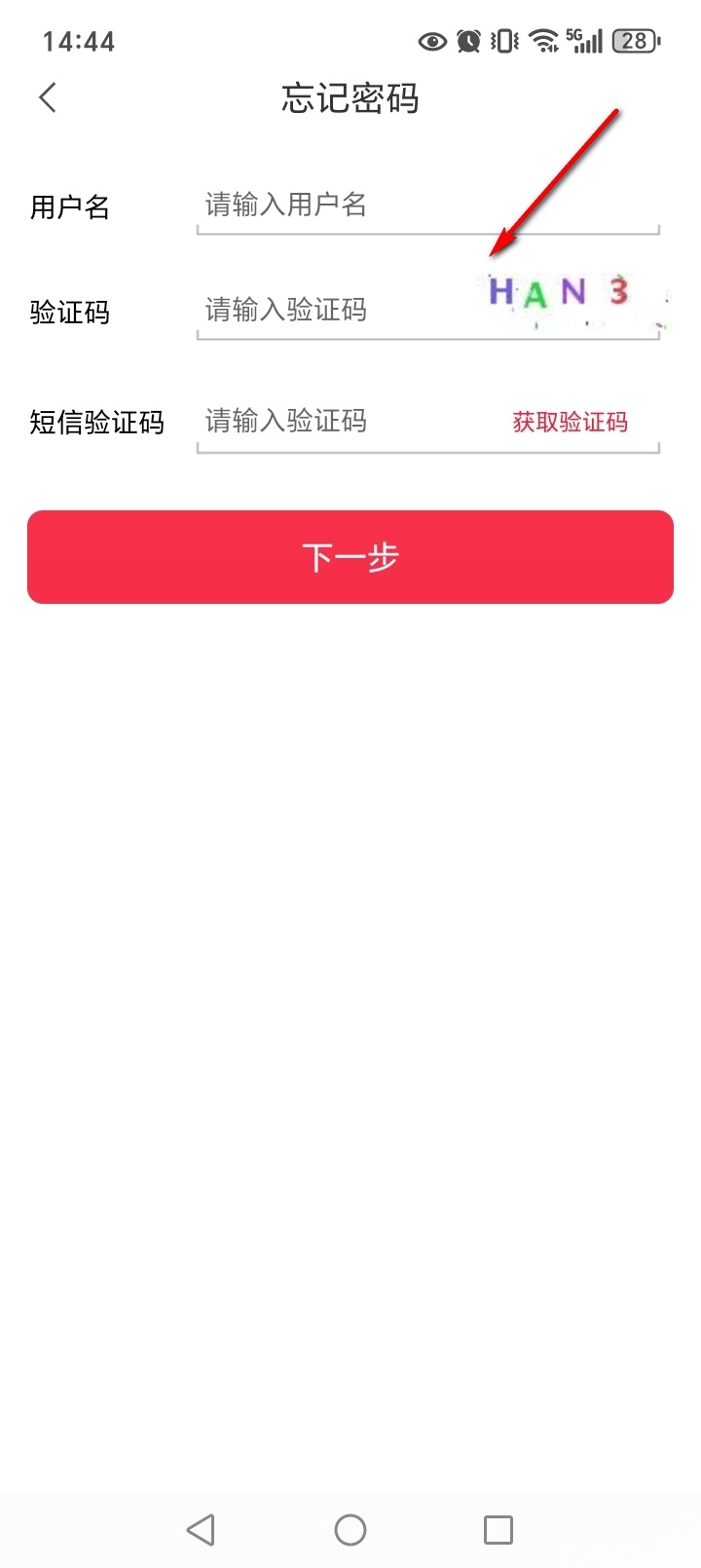 联通办公手机版