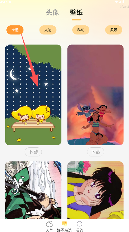 云图天气预报