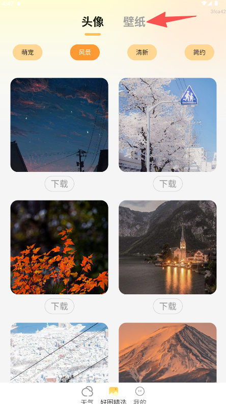 云图天气预报