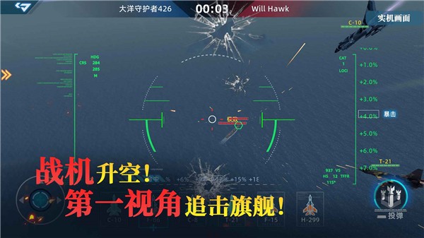 大洋守护者国际服正版截图1