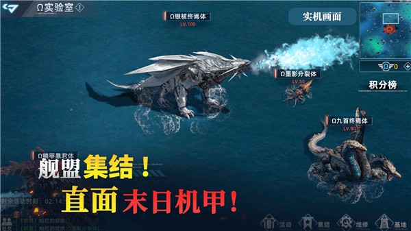 大洋守护者国际服正版截图2