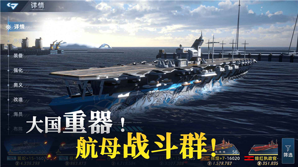 大洋守护者国际服正版