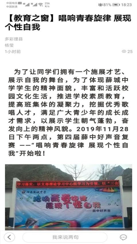 多彩理县截图0