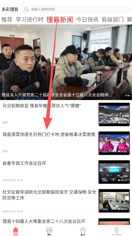 多彩理县