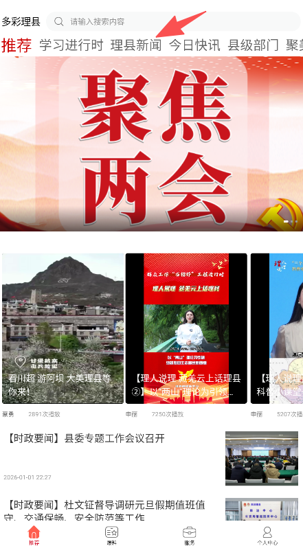 多彩理县