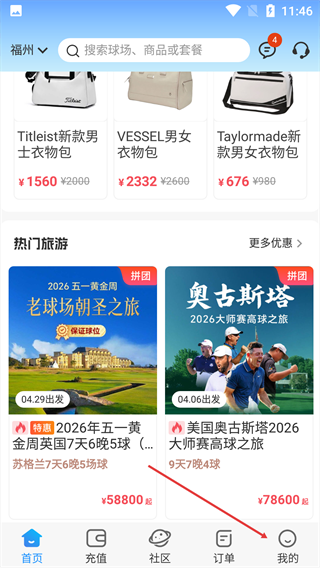 铁马高尔夫
