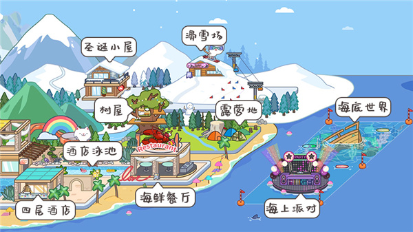 米加小镇世界英文版