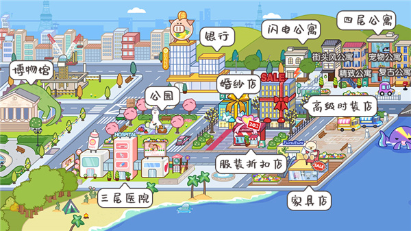 米加小镇世界英文版