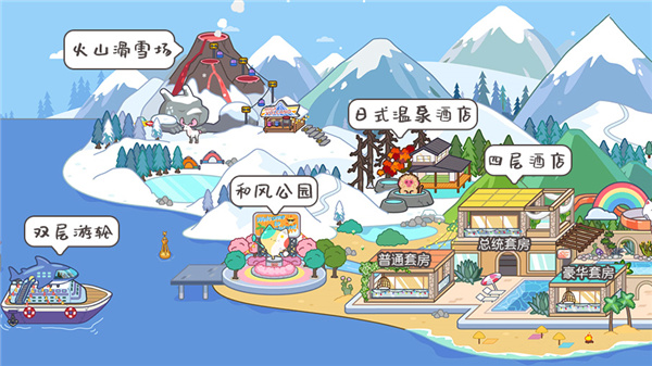 米加小镇世界英文版