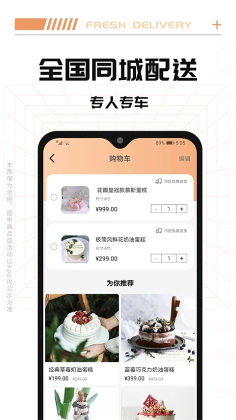 Tikcake蛋糕截图2
