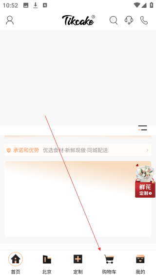 Tikcake蛋糕