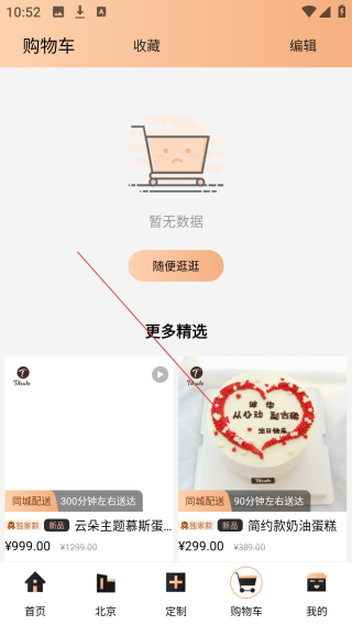 Tikcake蛋糕