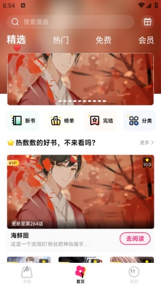 耽耽漫画