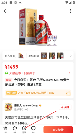 什么值得买