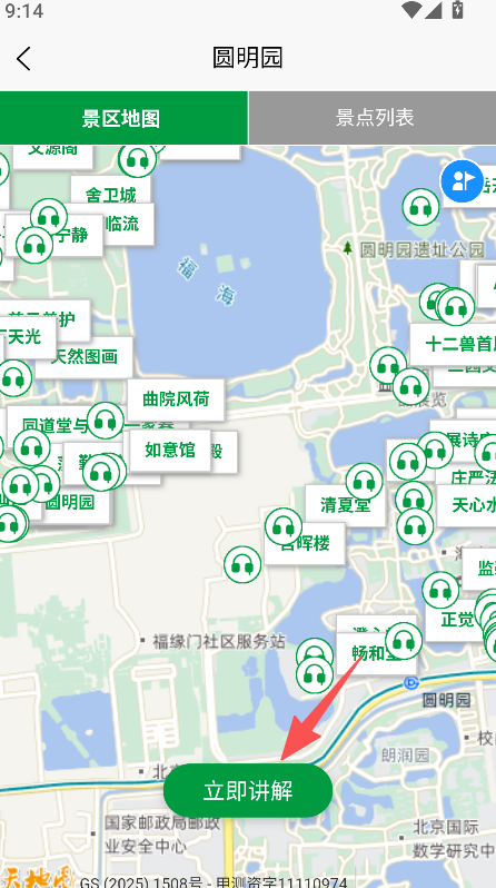 知游山水