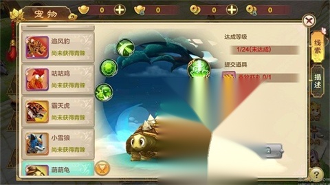 热血江湖传截图2