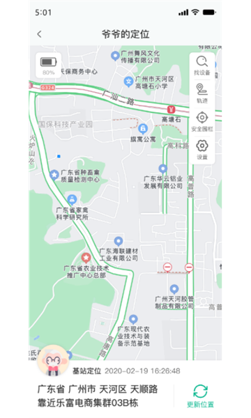数字健康截图4