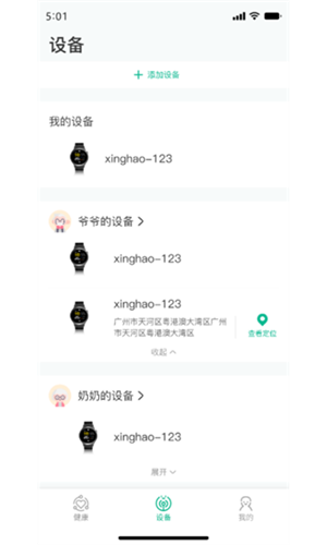 数字健康