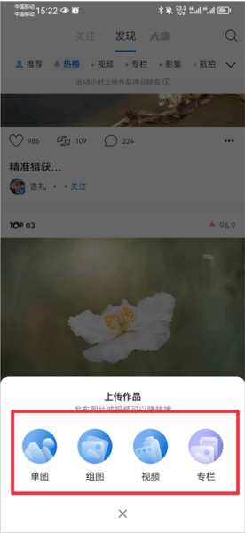视觉中国安卓版