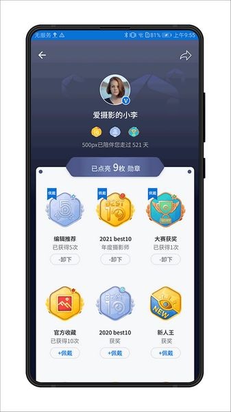 视觉中国安卓版截图2