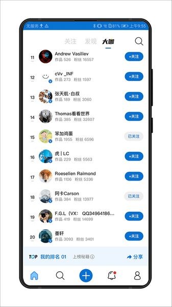 视觉中国安卓版截图0