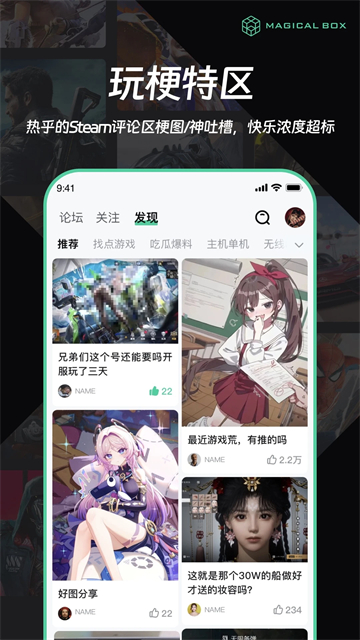 魔核云游戏截图3