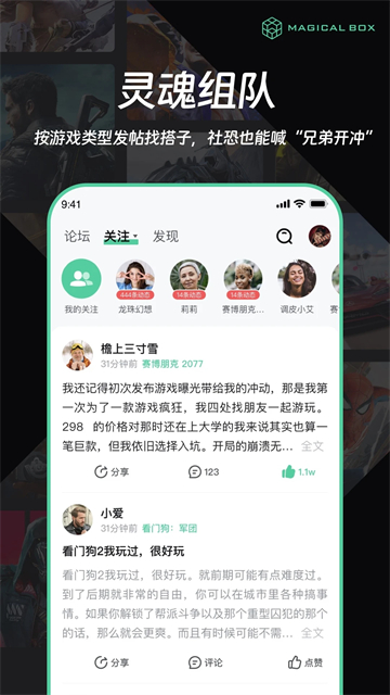 魔核云游戏截图1