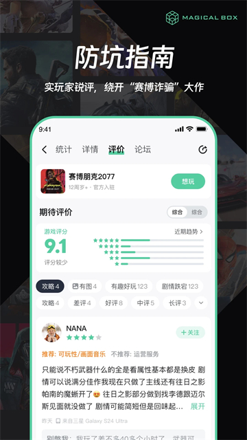 魔核云游戏截图4