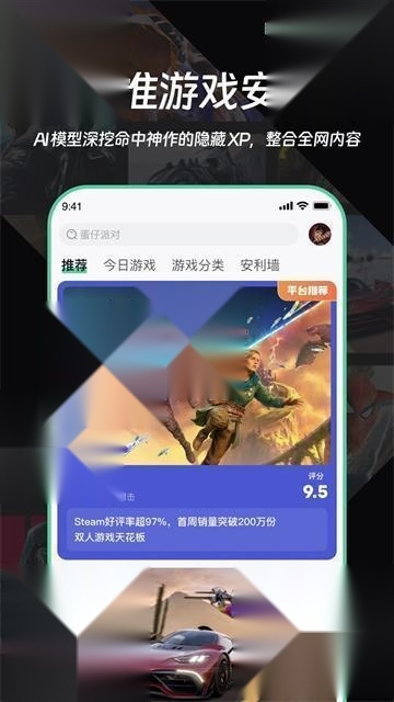 魔核云游戏