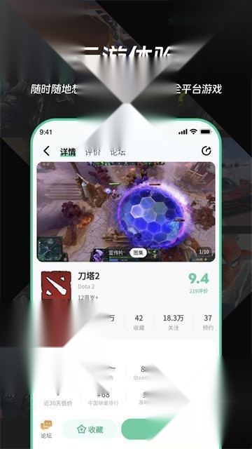 魔核云游戏