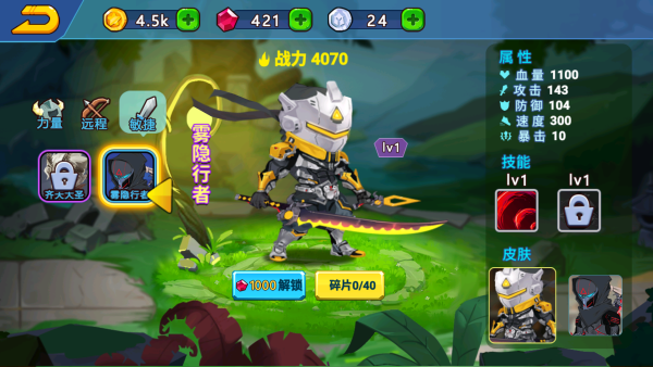 乱斗小英雄免广告手机版截图3