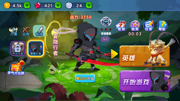 乱斗小英雄免广告手机版