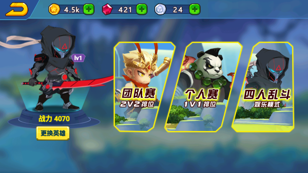 乱斗小英雄免广告手机版