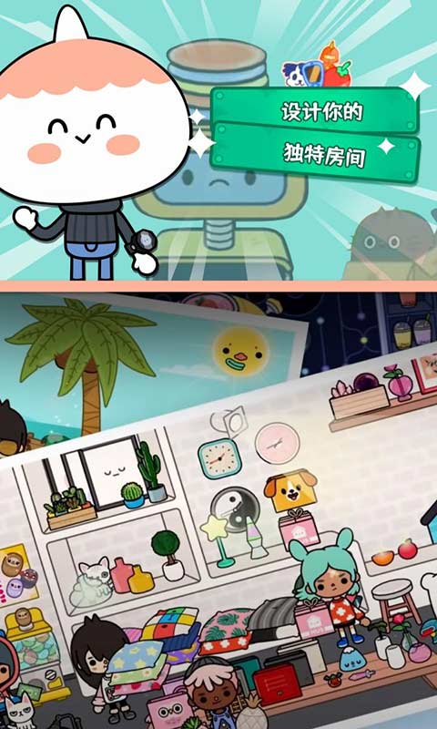 托卡世界乐园(Toca World)截图1