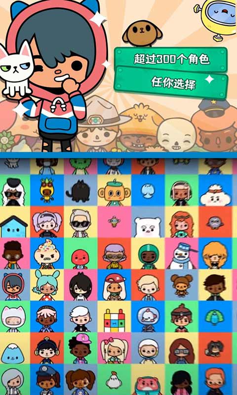 托卡世界乐园(Toca World)截图2