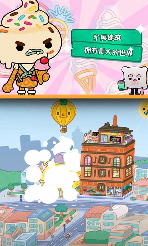 托卡世界乐园(Toca World)截图3