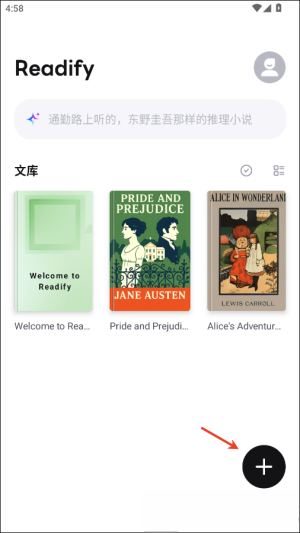 悦读