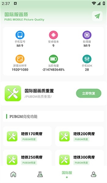 tc工具箱超广角截图1