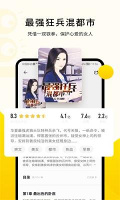追读小说安卓版