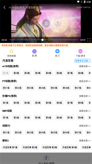 hanime哈尼么动漫截图2