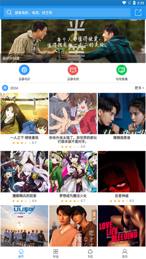 hanime哈尼么动漫截图0