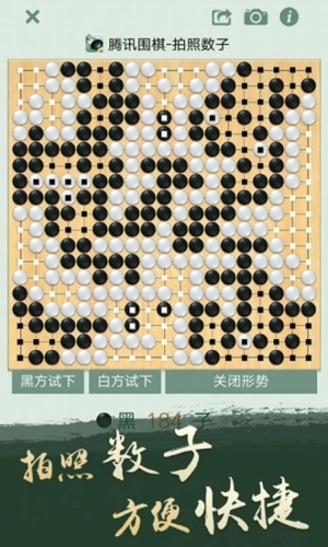 腾讯野狐围棋最新版截图4