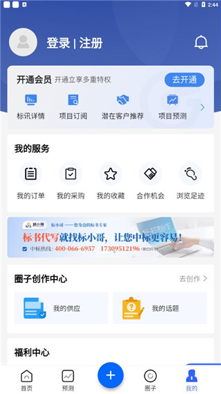 标标达